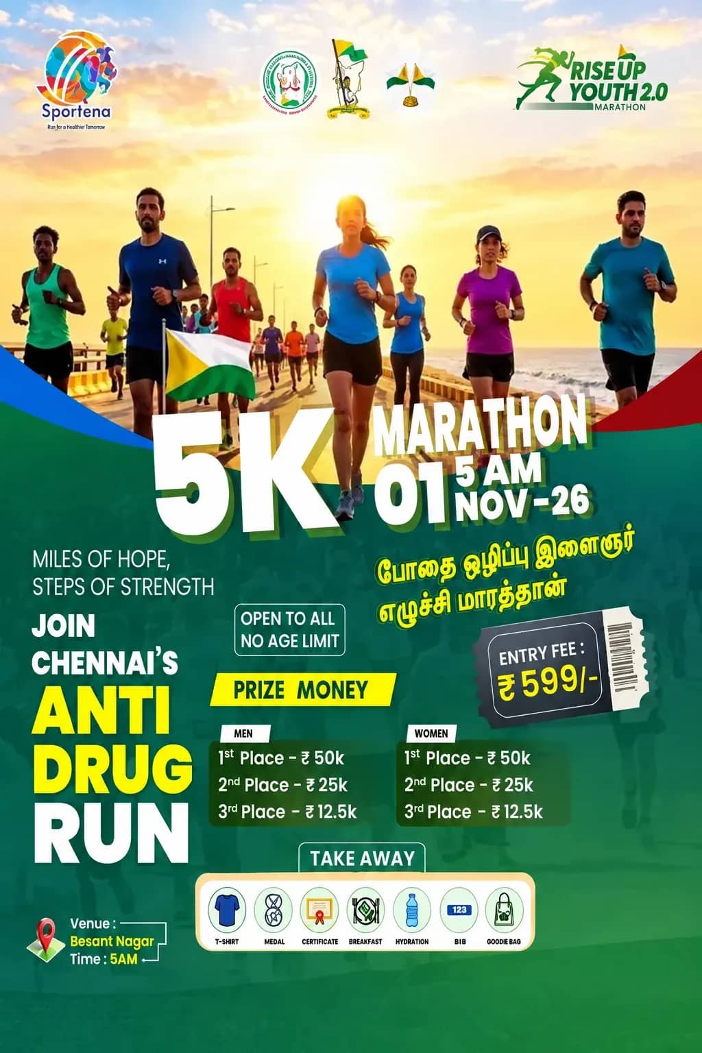ANTI DRUG RUN