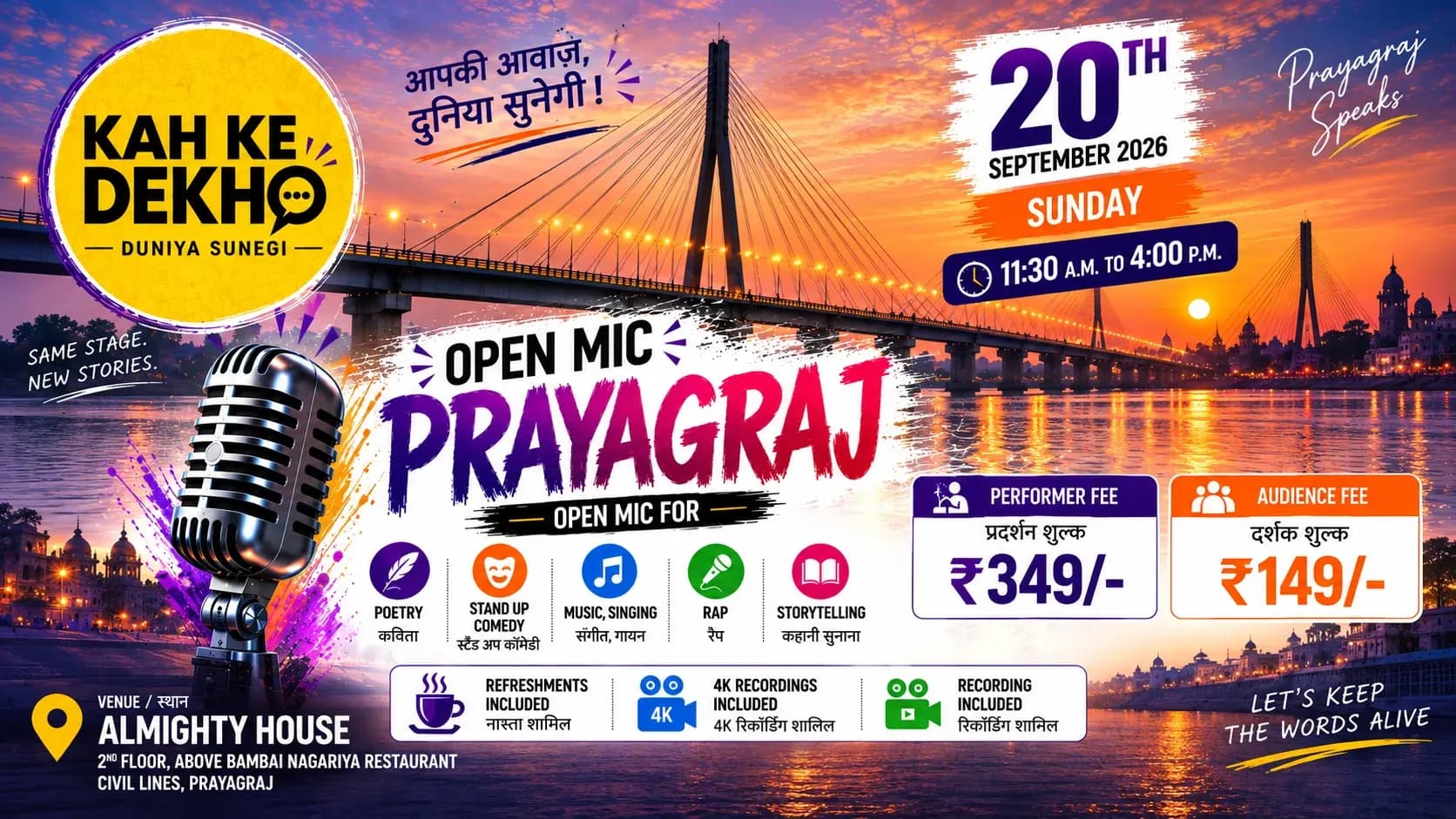 Kah Ke Dekho "Duniya Sunegi !"